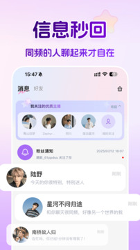 藍伴語音截圖