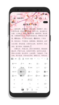 純純寫作截圖