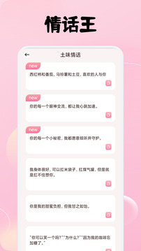 歡戀截圖
