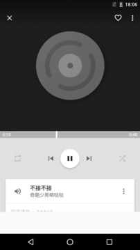 天天音樂(lè)播放器截圖