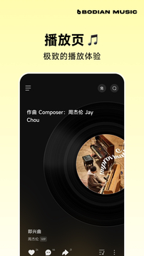 波點音樂截圖