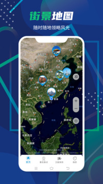 3D衛(wèi)星全景地圖截圖