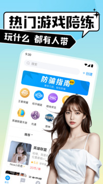 比比陪練截圖