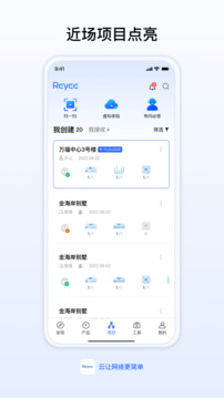 銳捷睿易截圖