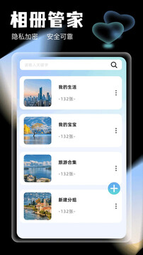 相冊截圖