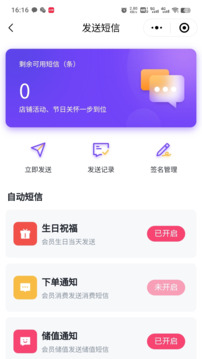 云上鋪服裝店管理軟件截圖