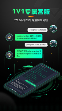 奇游加速器截圖