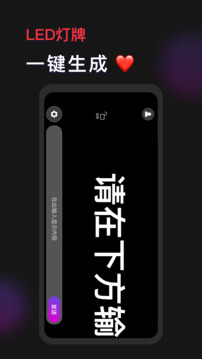 手機燈牌截圖