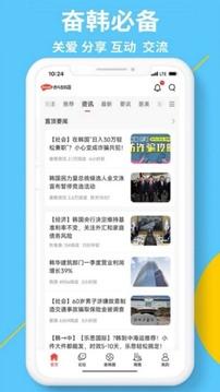 奮斗在韓國(guó)截圖