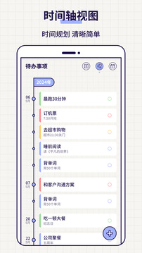 清單todo便簽截圖