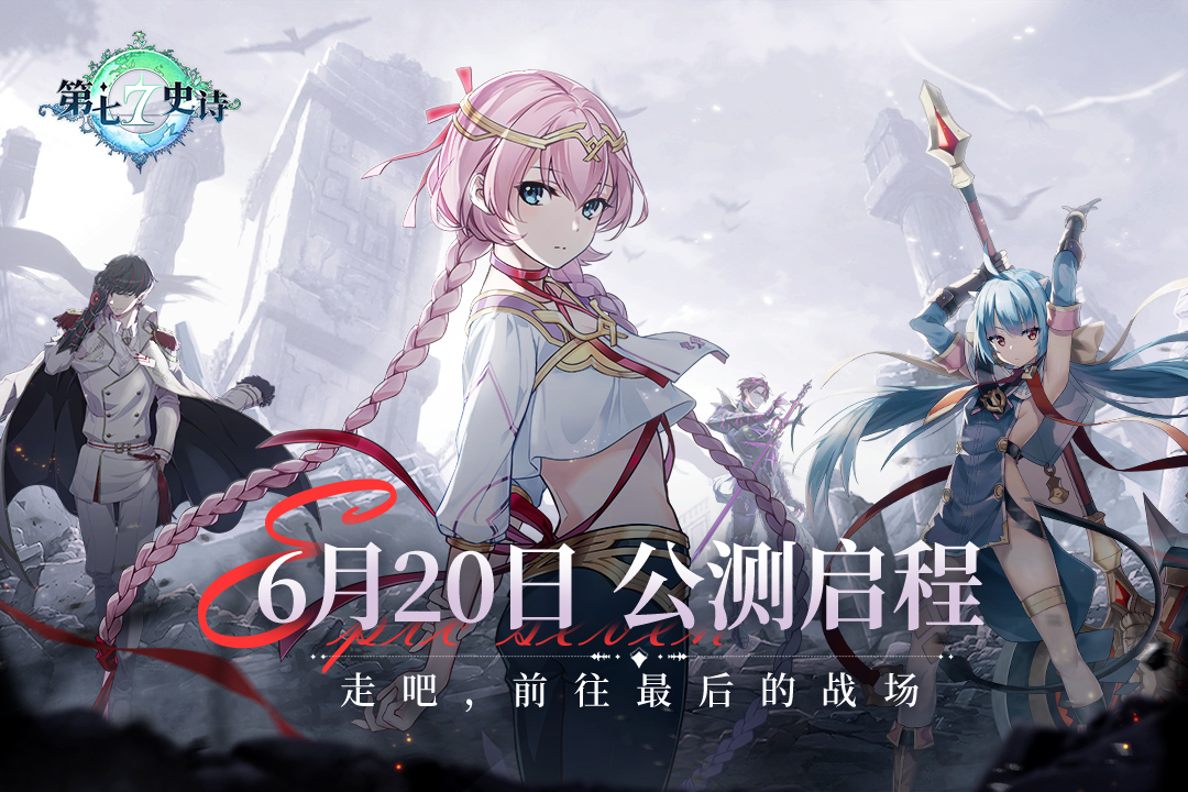 第七史詩截圖預(yù)覽