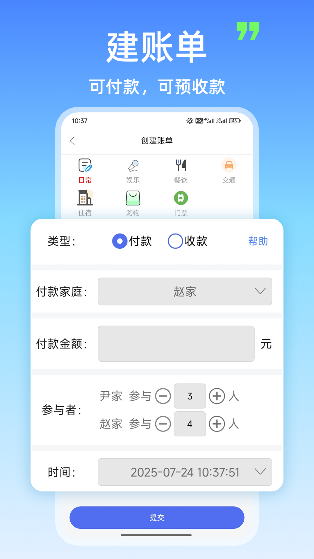 旅行 AA 記賬截圖預(yù)覽