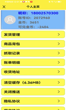 公主手機(jī)抓娃娃截圖