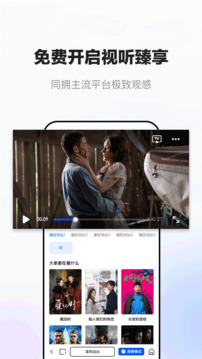 小夸搜劇截圖