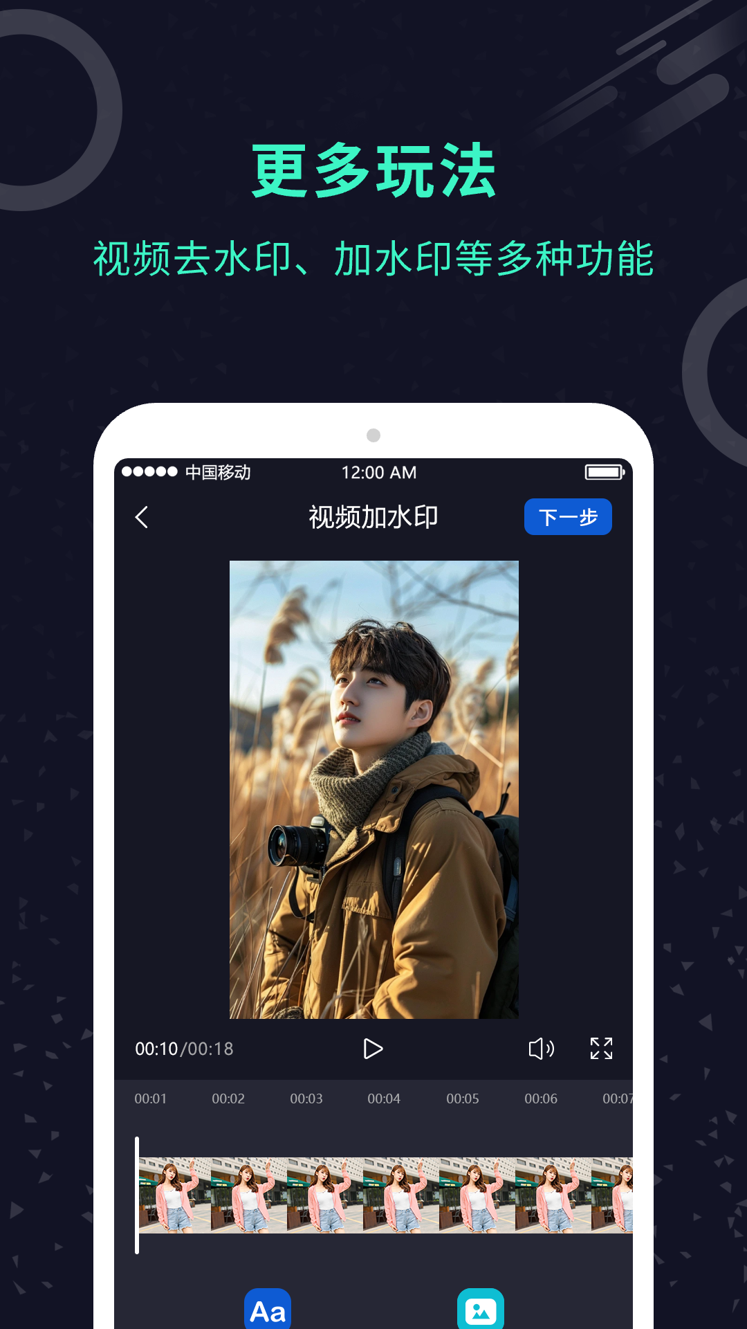 AI換臉師截圖預(yù)覽