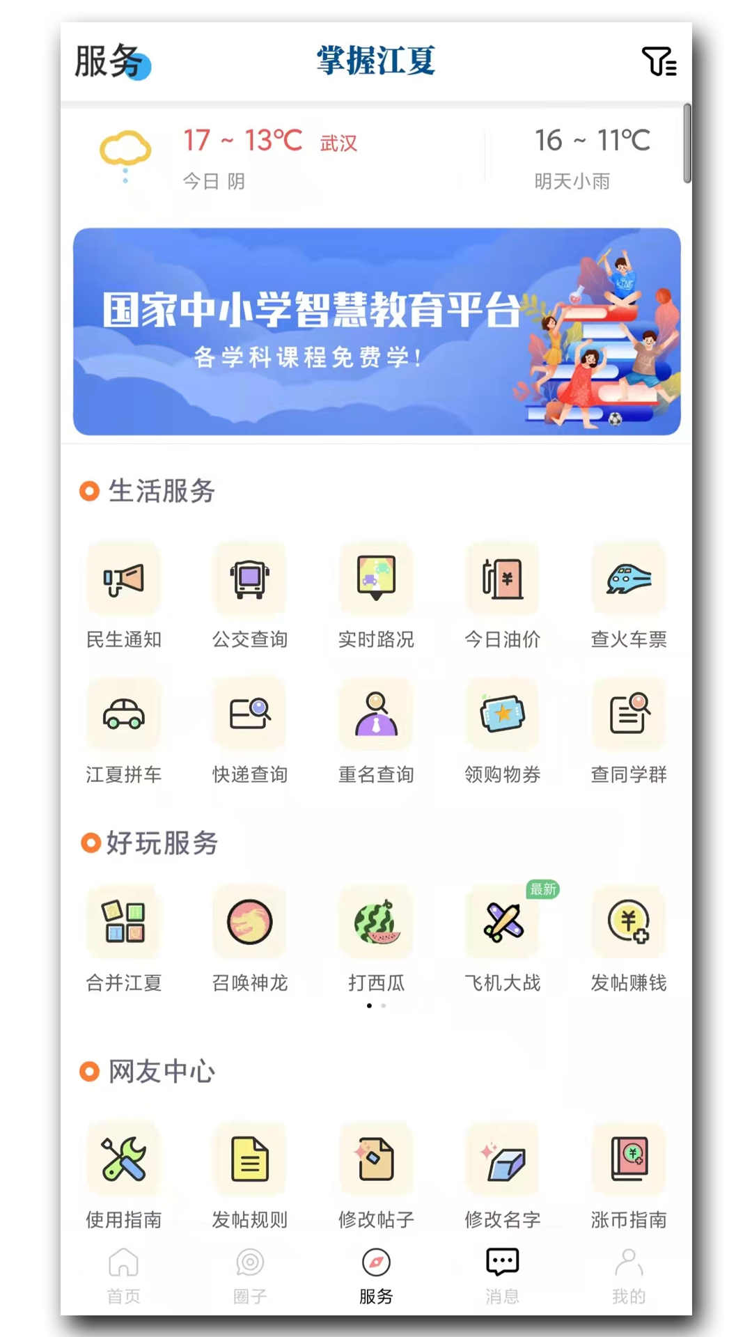 应用截图3预览
