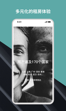 Wellcee截圖