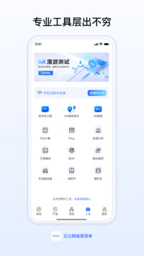 銳捷睿易截圖