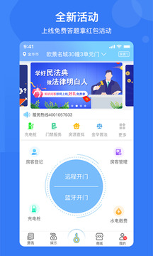 e家安截圖