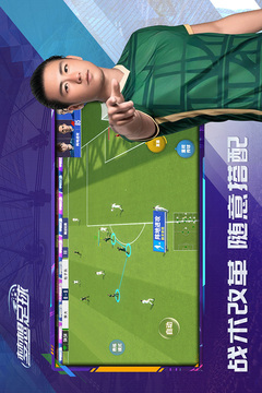 夢想足球截圖
