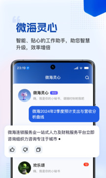 微海云帆截圖