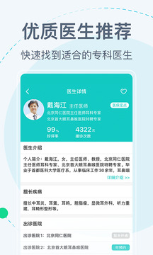 北京掛號網(wǎng)截圖