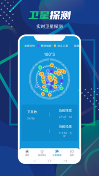 3D衛(wèi)星全景地圖截圖