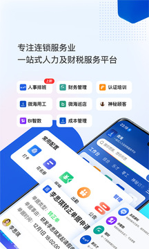 微海云帆截圖