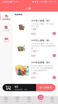 保利電影截圖
