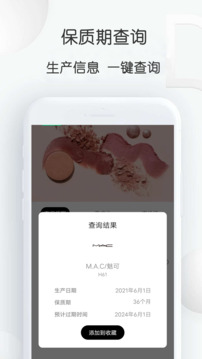 查妝里截圖