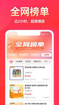 花生日記截圖