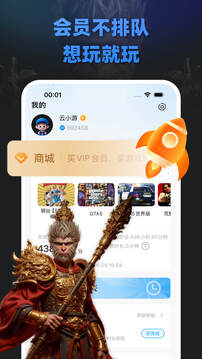大神云電腦截圖