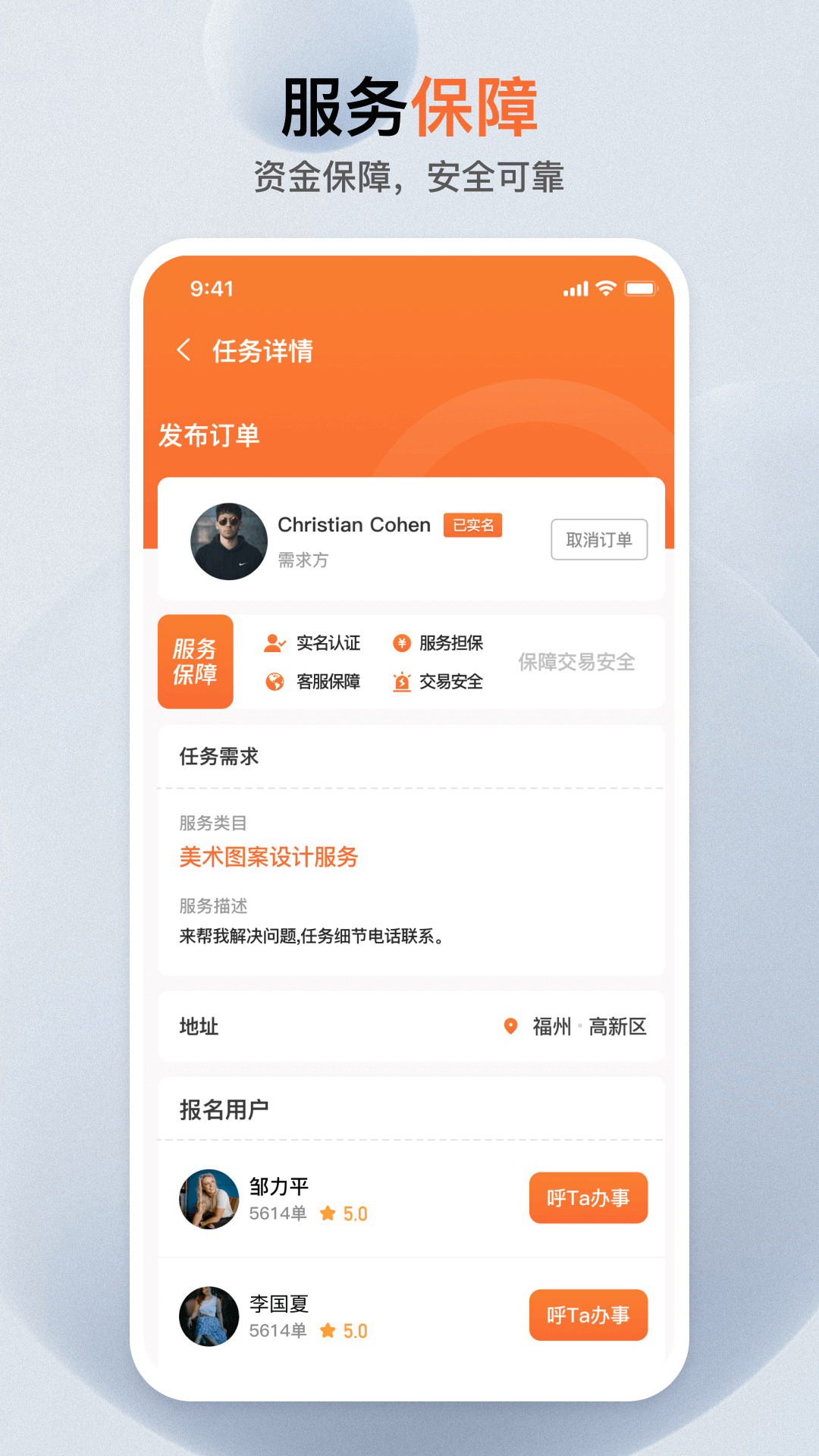 蘿卜創(chuàng)客截圖預(yù)覽