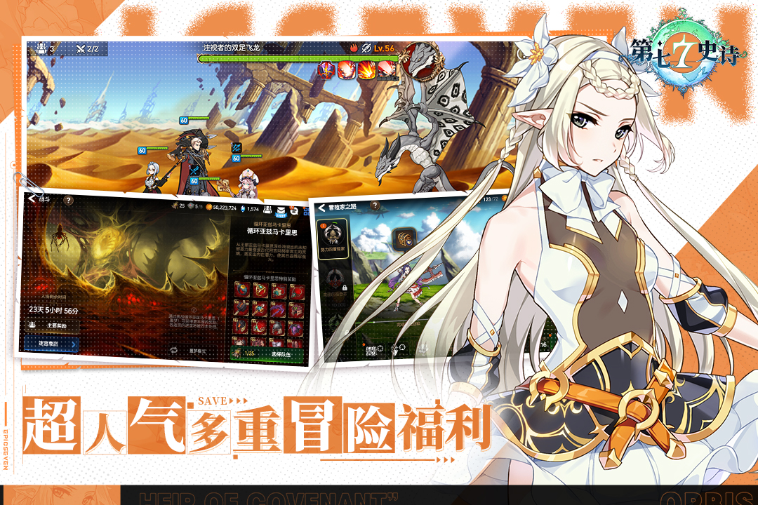第七史詩截圖預(yù)覽