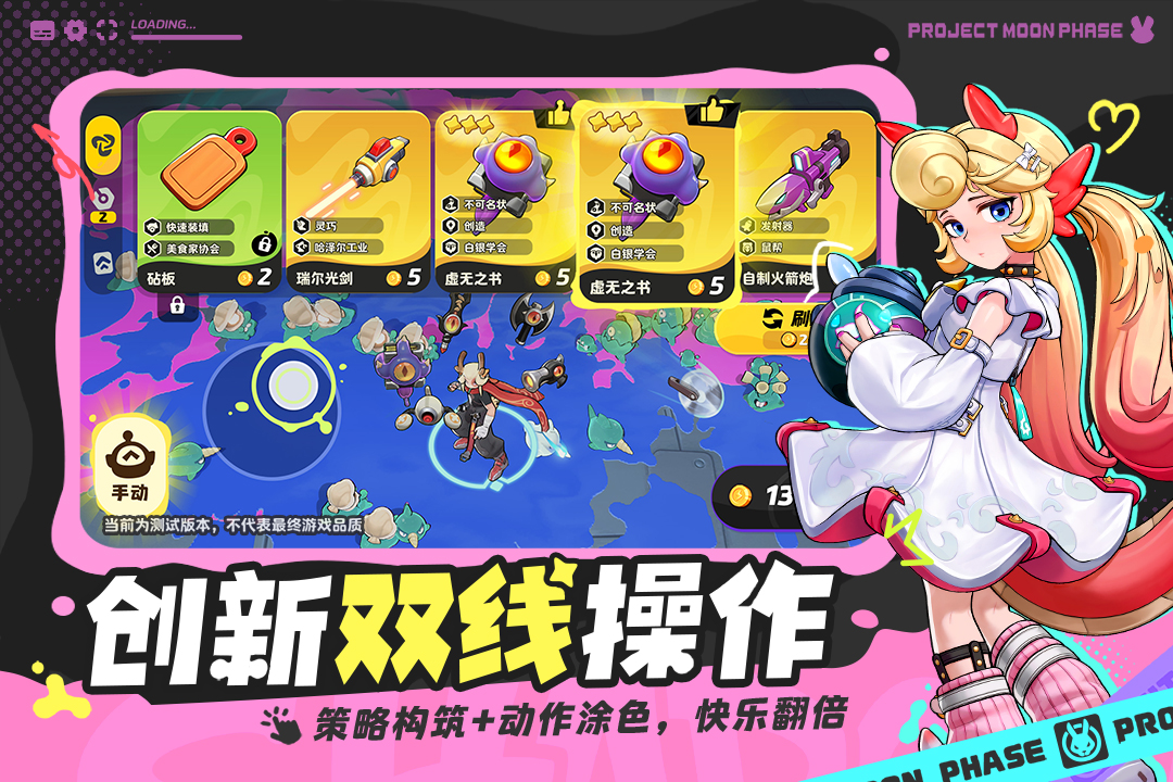 月相計劃截圖預覽