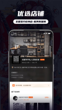 紋身大咖截圖