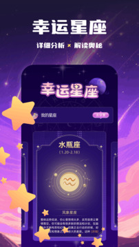 toap準(zhǔn)星助手截圖