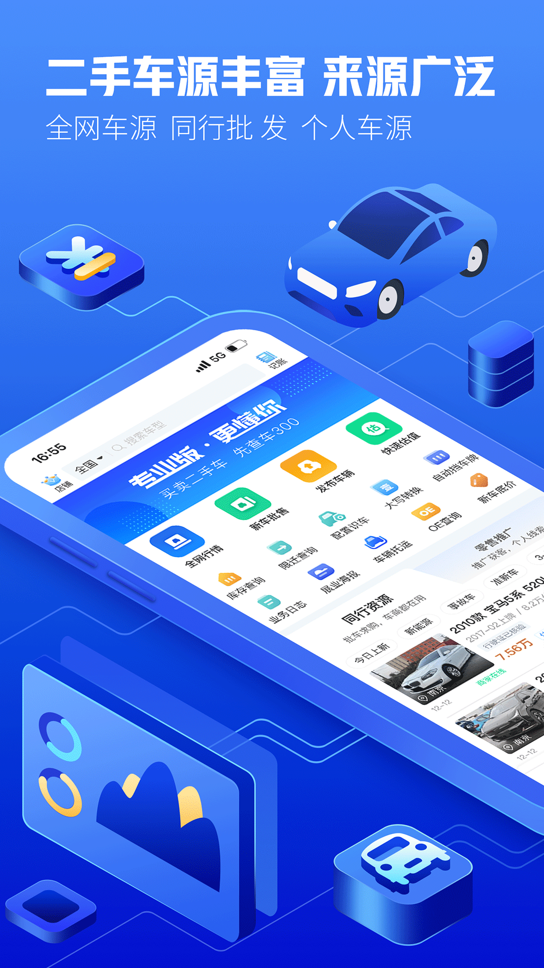 車300專業(yè)版截圖預(yù)覽