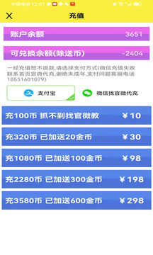 公主手機(jī)抓娃娃截圖