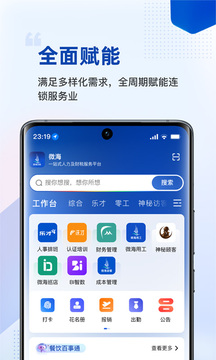 微海云帆截圖