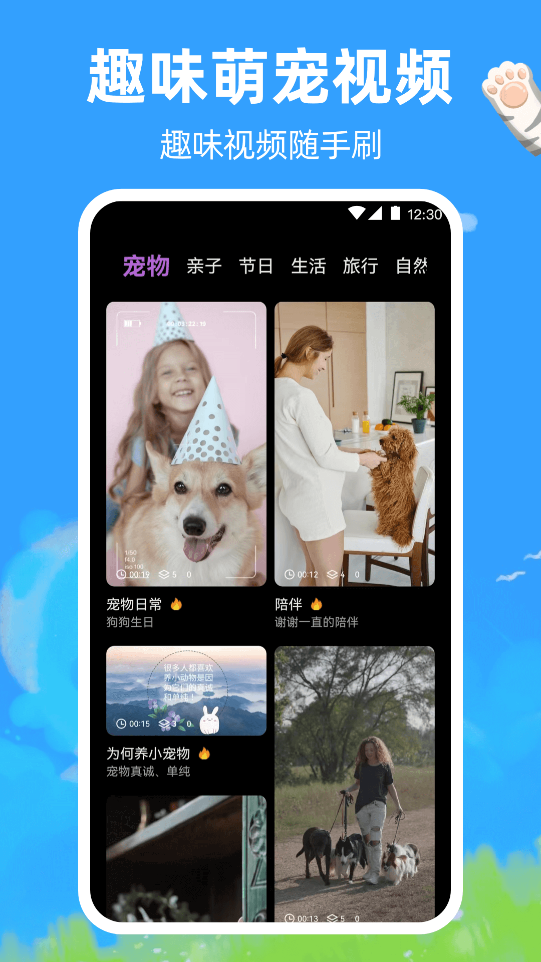 寵物貓咪翻譯器截圖預覽