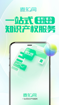 麥知商標(biāo)查詢轉(zhuǎn)讓截圖