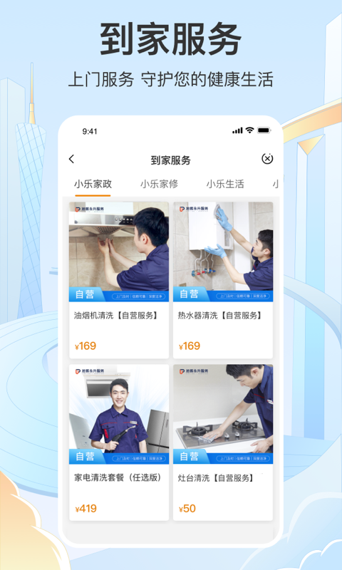 应用截图5预览