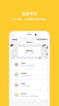 拾光盒子截圖
