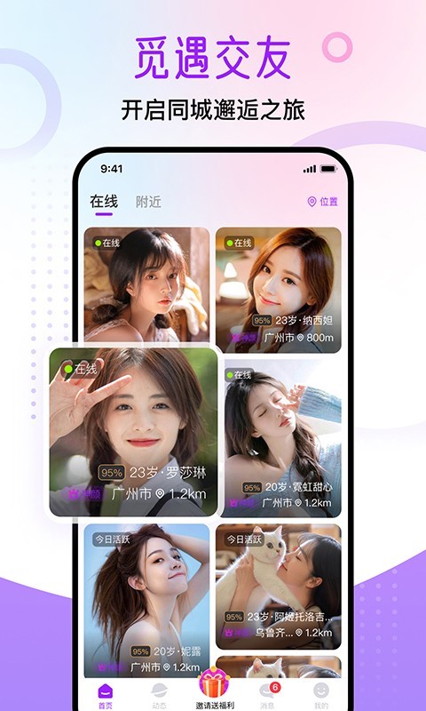 应用截图1预览