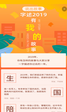 快快查漢語字典截圖