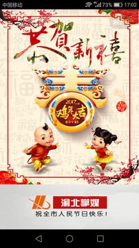 渝北掌媒截圖