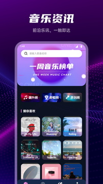 元力音樂截圖