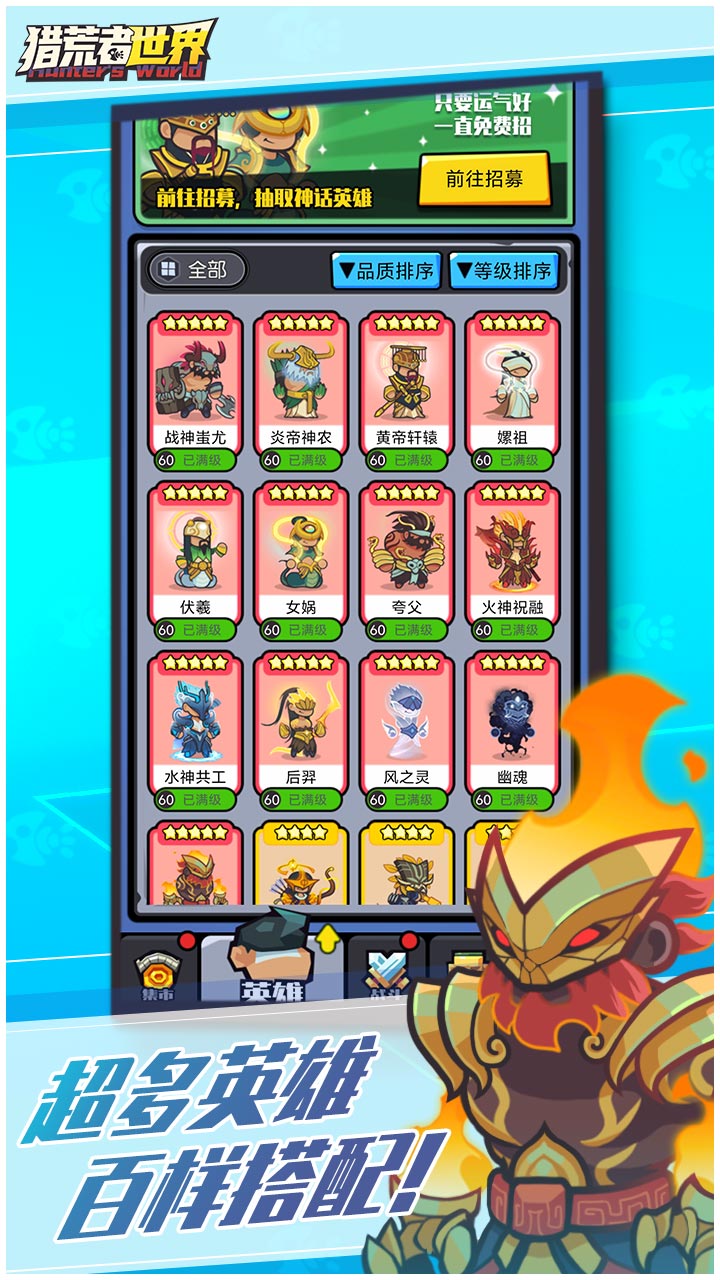 獵荒者世界截圖預覽