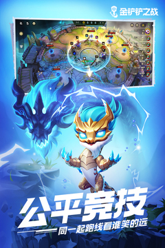 金鏟鏟之戰(zhàn)截圖